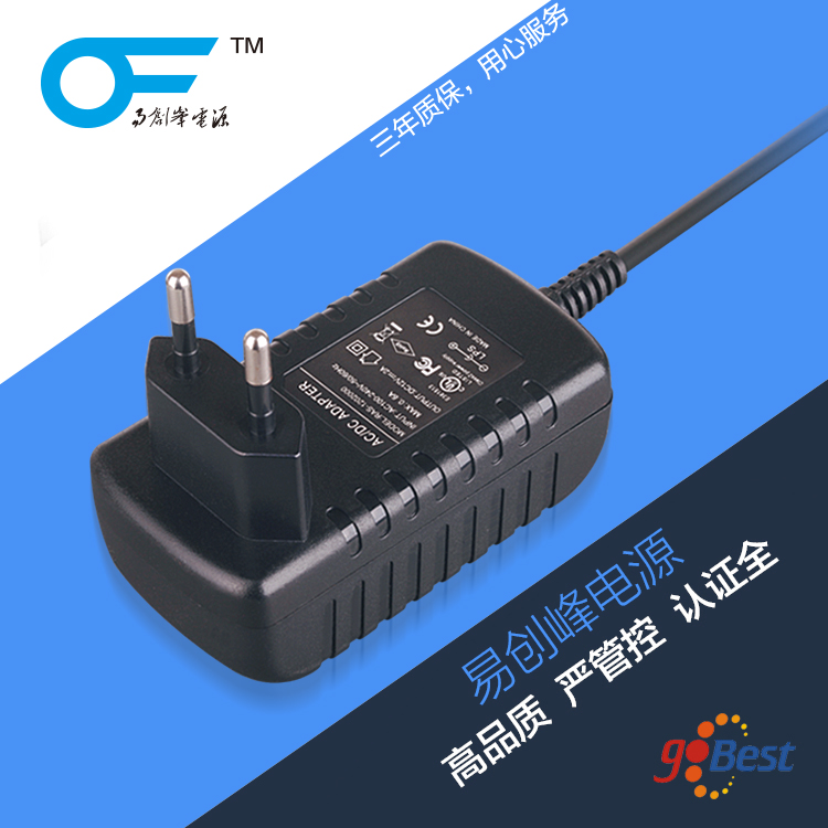 12V2A電源適配器_易創(chuàng)峰電源_德國(guó)GS認(rèn)證_ 24W電源適配器